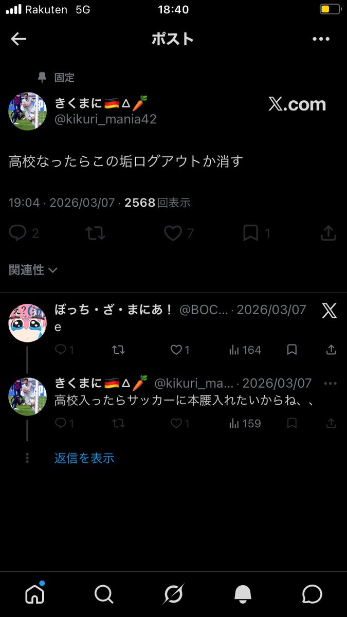 なてぃ tweet media