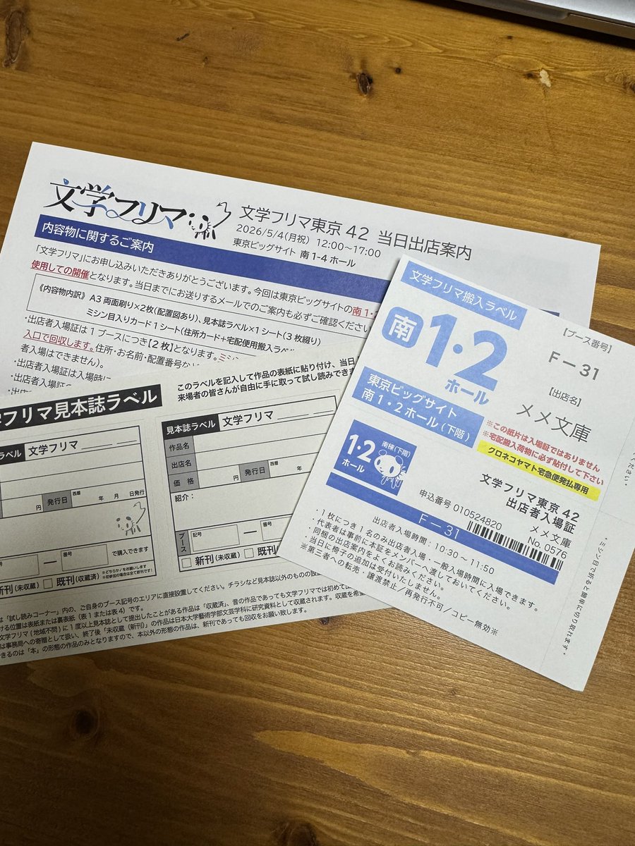 ※南1-2ホールF-31※【茫茫】meme.books（メメ文庫）_文学フリマ東京42 tweet media