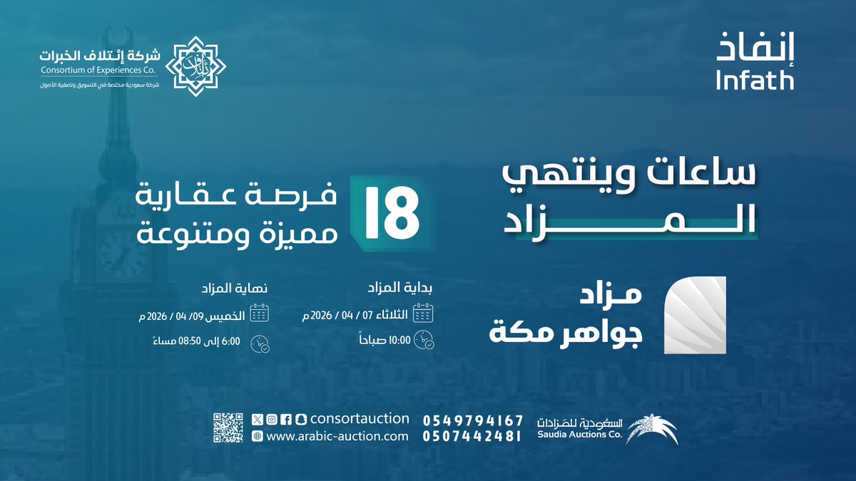 ائتلاف الخبرات tweet media