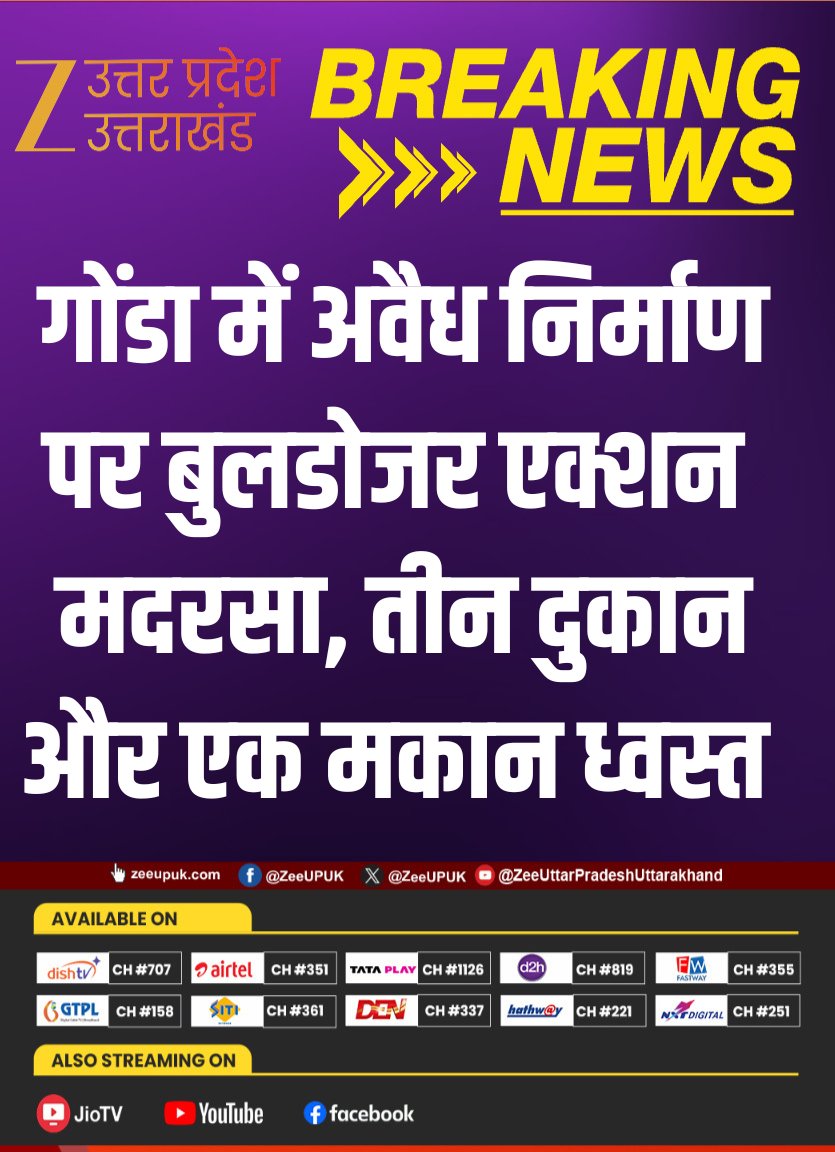 Zee Uttar Pradesh Uttarakhand tweet media