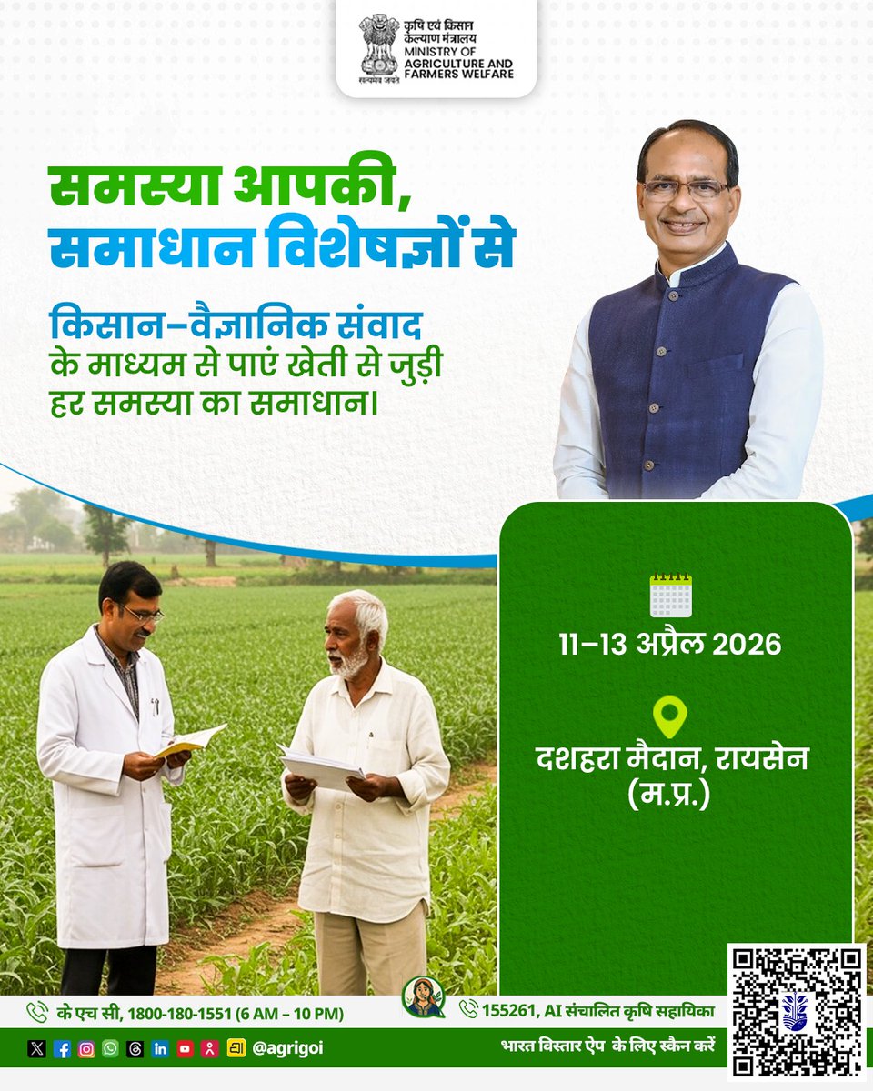 Indian Council of Agricultural Research. tweet media