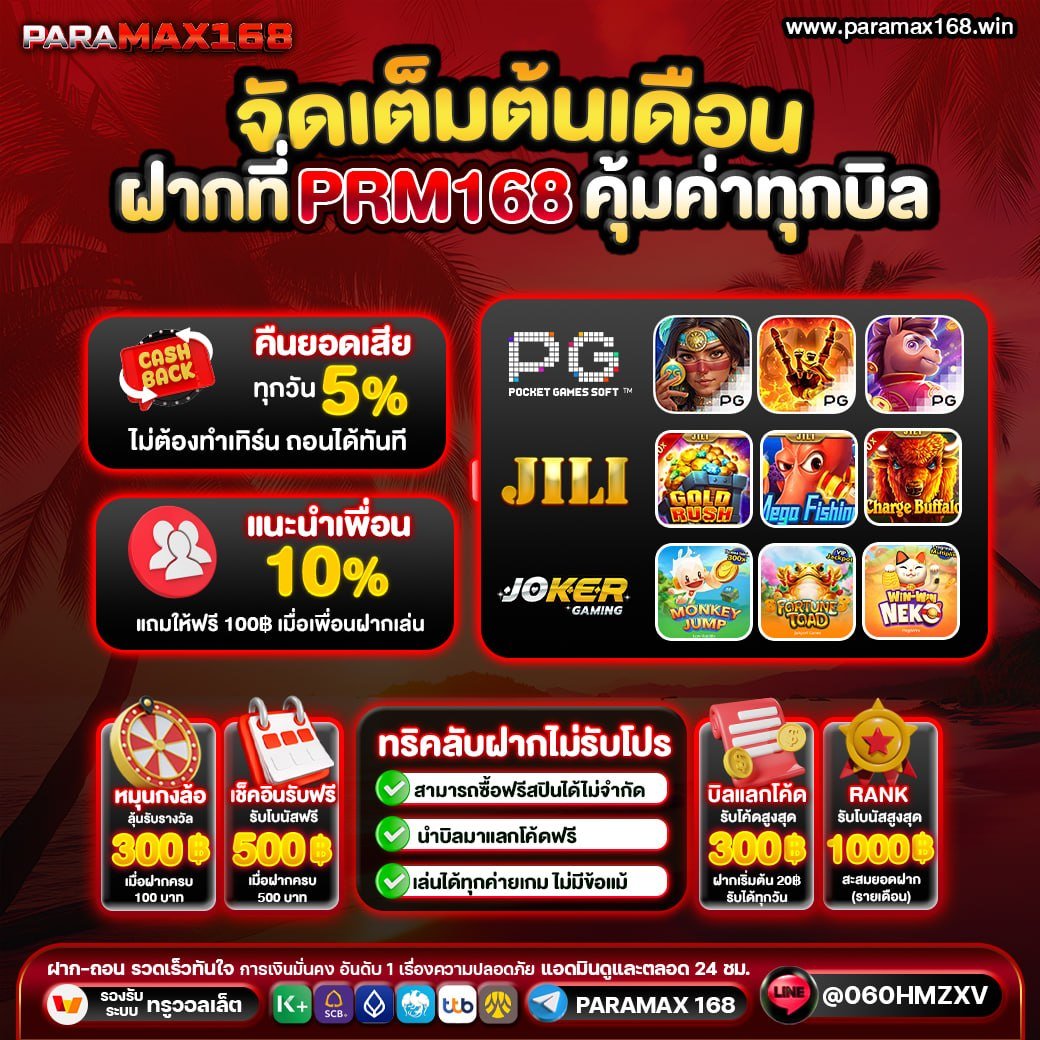 PARAMAX 168 tweet media