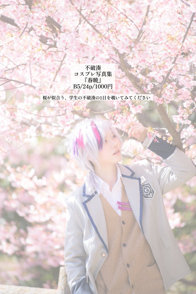 あさぎな にじそ南2 【P-47】 tweet media