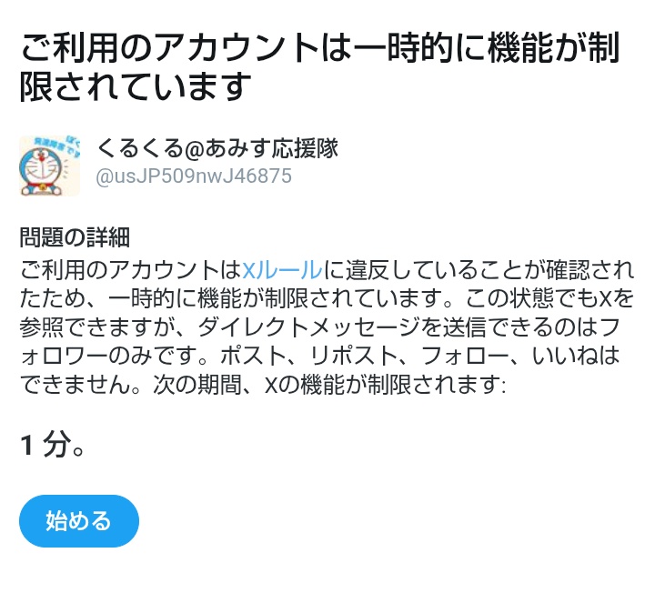 くるくる@あみす応援隊 tweet media