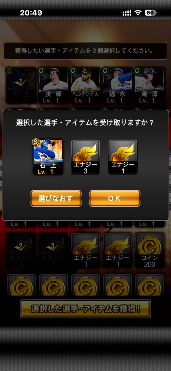 gan__chu's tweet photo. プロスピやってて2回目のSランク！
 #プロスピA https://t.co/TkS1kMv1RQ
