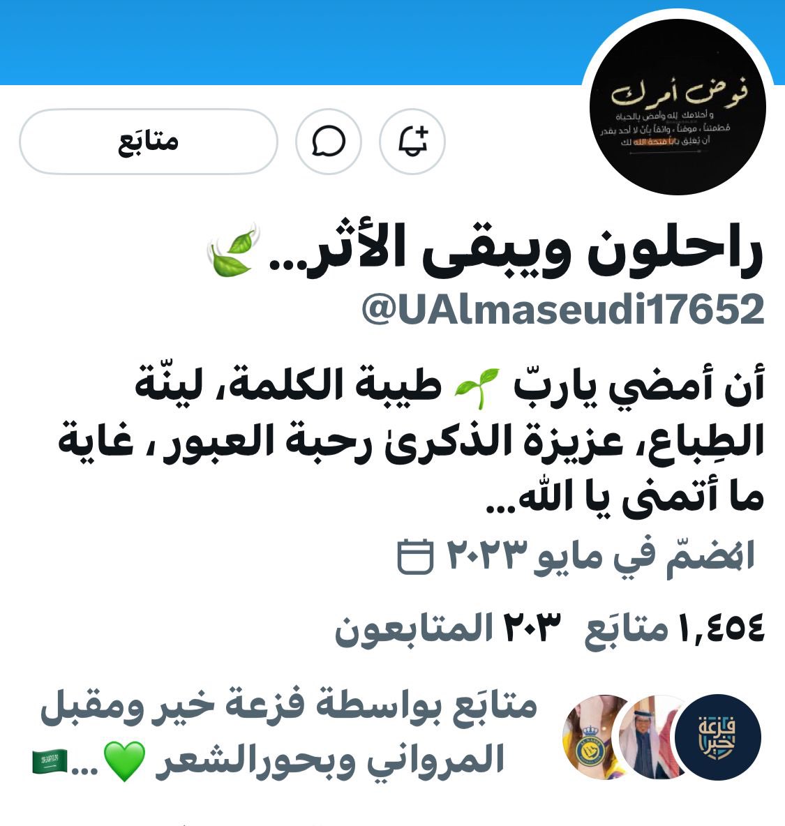 راحلون ويبقى الأثر..💛💛 tweet media