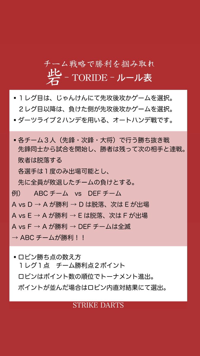 STRIKE DARTS tweet media