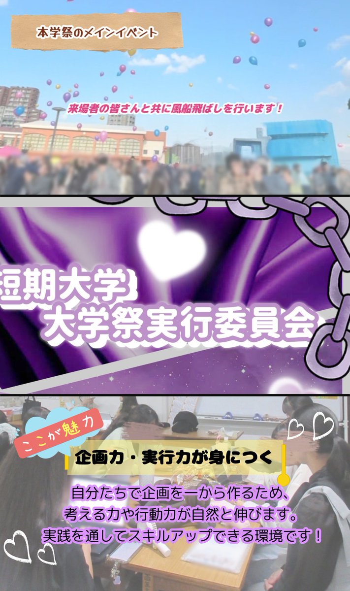 kwuc_'s tweet photo. 九州女子大学 大学祭実行委員会です!
5つの部署の紹介をしていきます!
メンバー大募集中‼️
▶気になること・質問はインスタDMまで!

✦⋆企画部署⋆✦

外ステージの企画、運営を行っています!

詳しくは画像をTAP!
4分割・タップ推奨.:*・゜

#華秋祭65 #九州女子大学 https://t.co/qNj6vgYf3S
