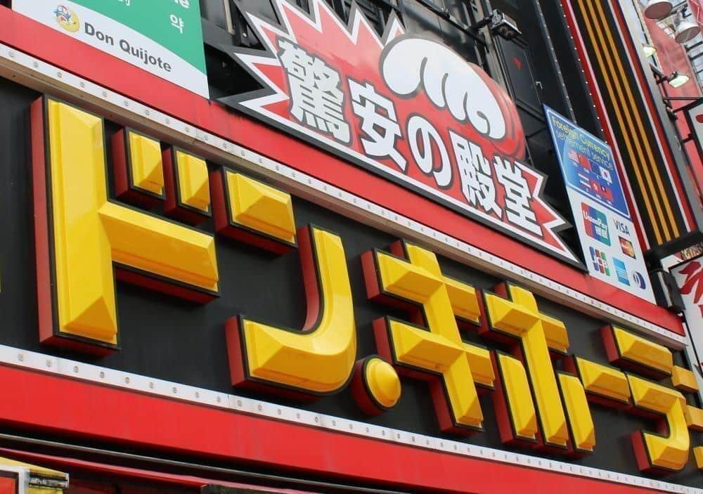 livedoornews's tweet photo. 【謝罪】ドン・キホーテ、「なめ茸」にガラス片混入で自主回収・返金対応
https://t.co/dE94v95cEv

商品の販売期間は24年11月から26年3月。対象商品は「ありえ値ぇ情熱価格 超特大なめ茸」840グラム。1件のガラス片混入が発生し、「万全を期すため商品を回収させていただきます」とした。 https://t.co/TuszXk9LNr