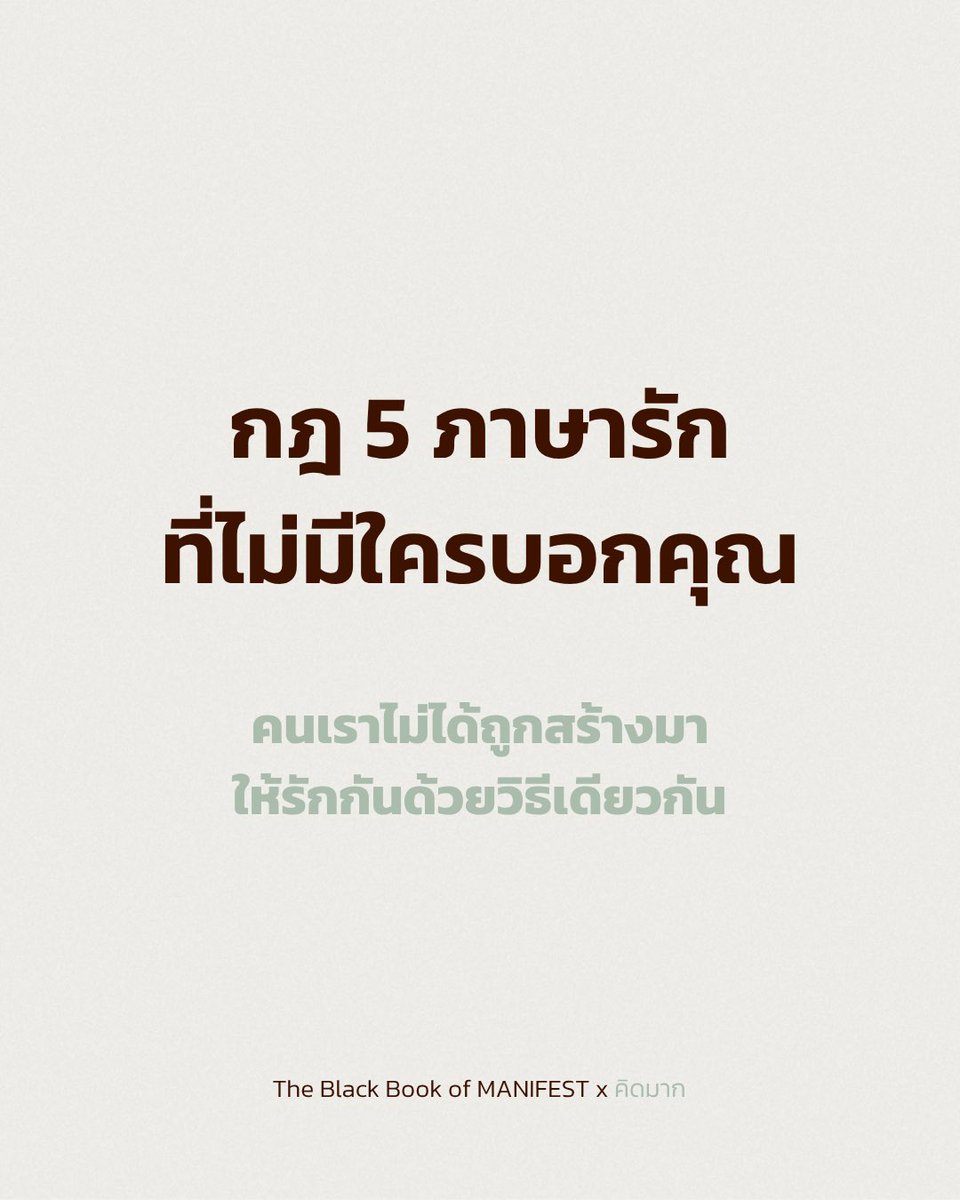 The Black Book of MANIFEST | คิดมาก tweet media