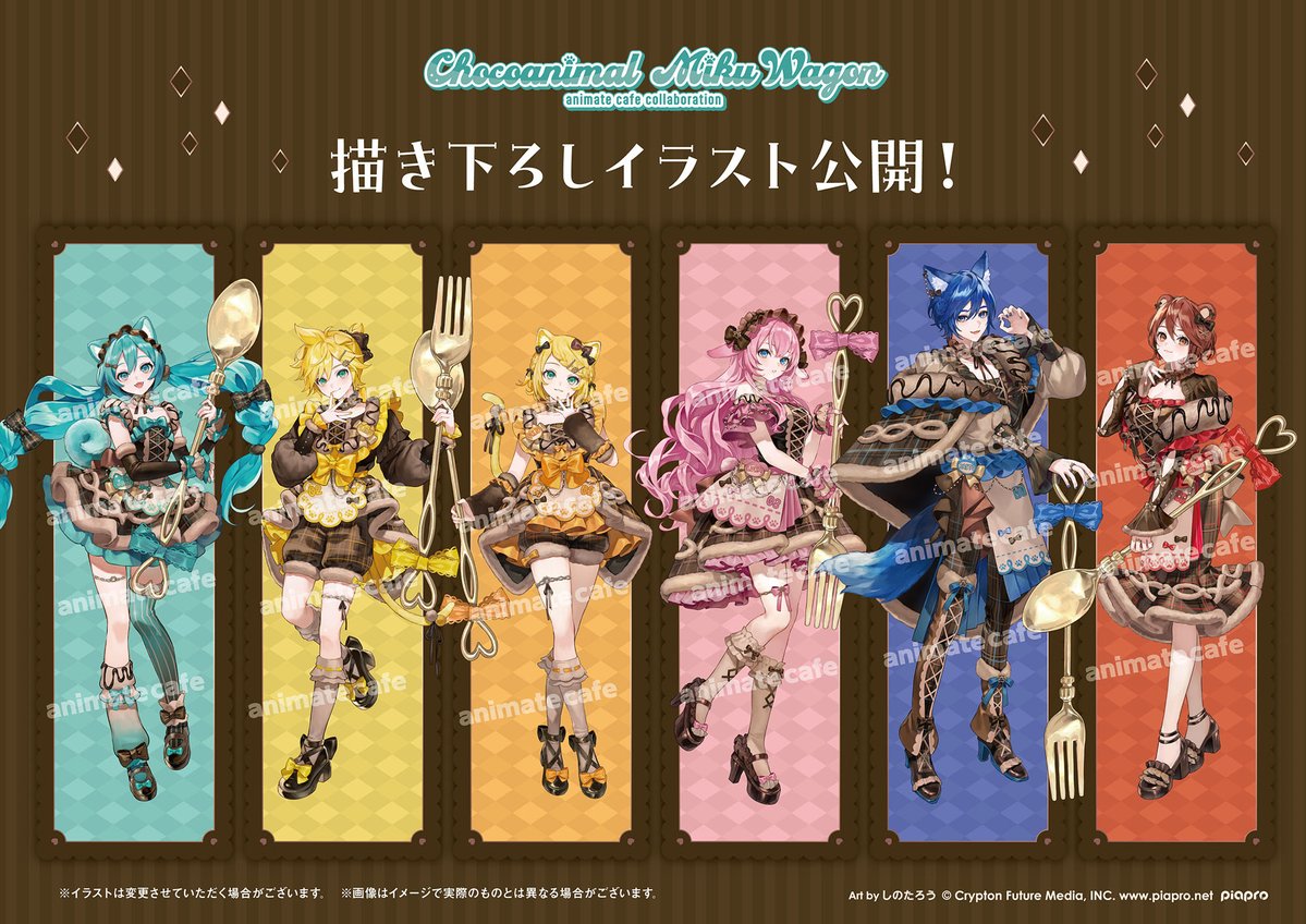 アニメイトカフェ総合 tweet media