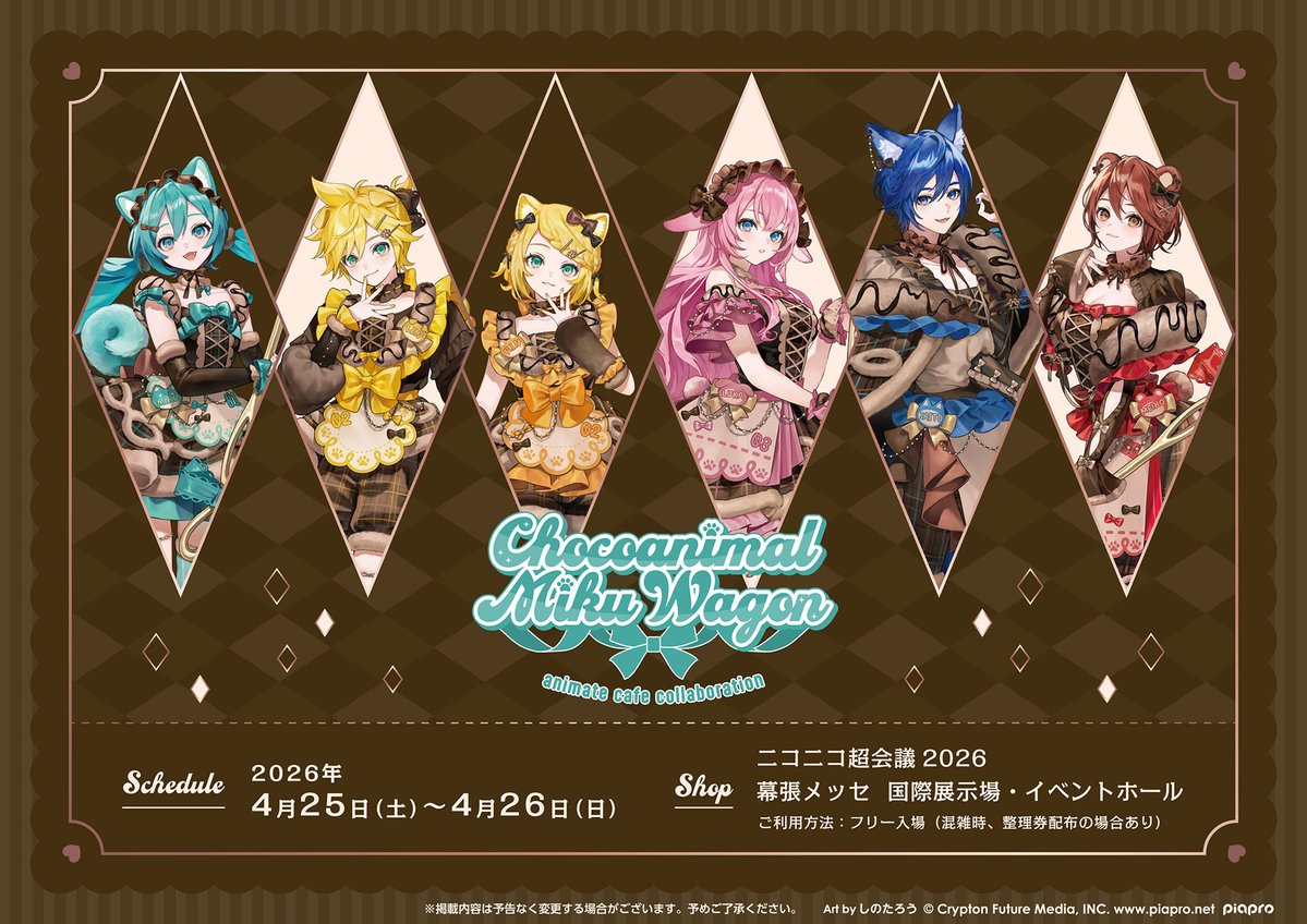 アニメイトカフェ総合 tweet media