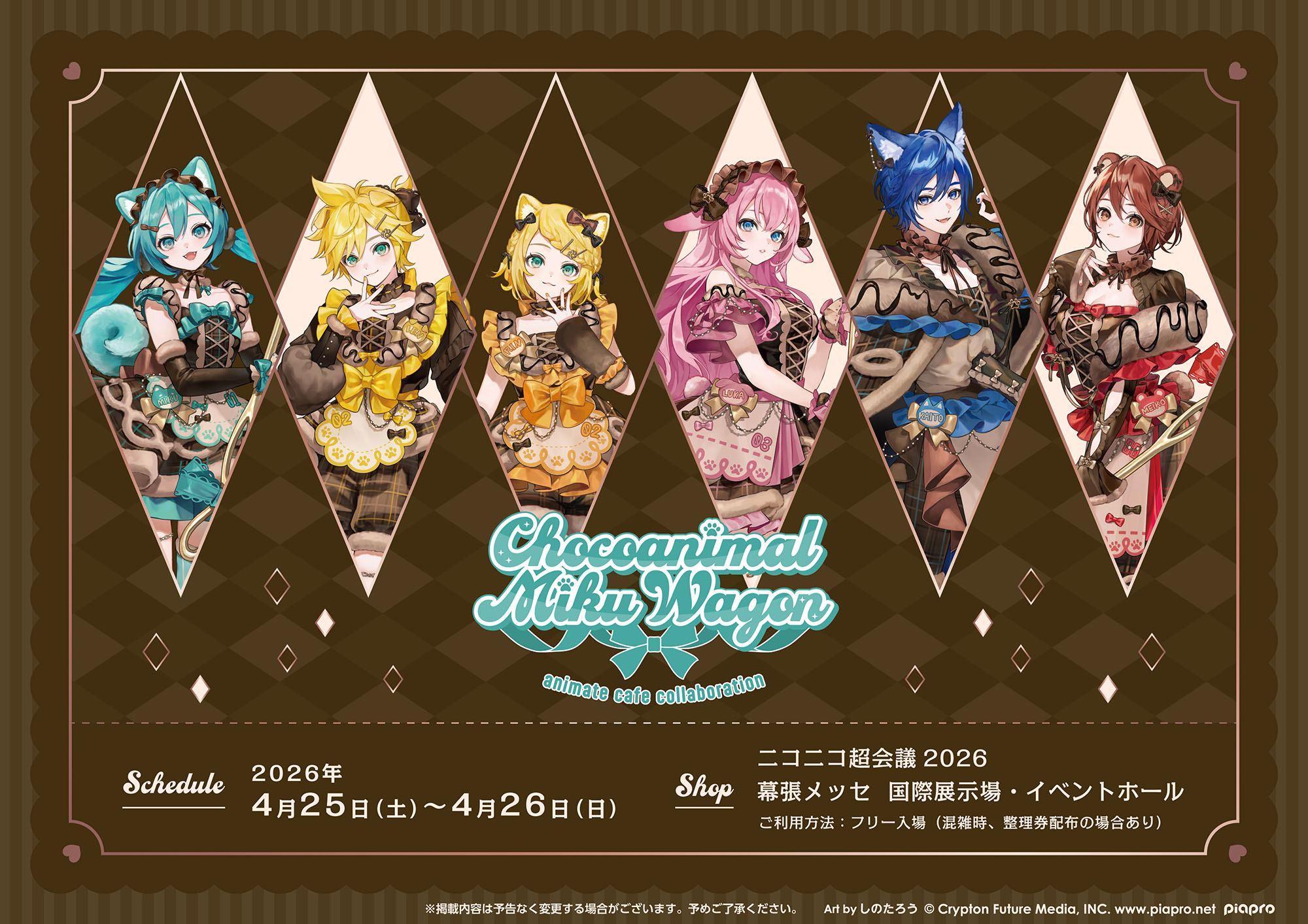 アニメイトカフェ総合 on X: 
