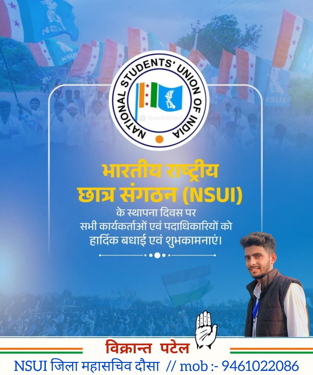 VikrantPatelinc's tweet photo. 🇮🇳 " संगठन जिसने नाम दिया, पहचान दी " 🇮🇳
विश्व के सबसे बड़े छात्र संगठन भारतीय राष्ट्रीय छात्र संगठन ( NSUI ) के 56 वें स्थापना दिवस के शुभ अवसर पर समस्त पदाधिकारियों, कार्यकर्ताओं एवं साथियों को हार्दिक बधाई एवं शुभकामनाएं प्रेषित की 🙏
 @SachinPilot @VinodJakharIN https://t.co/4QKq1SllgN