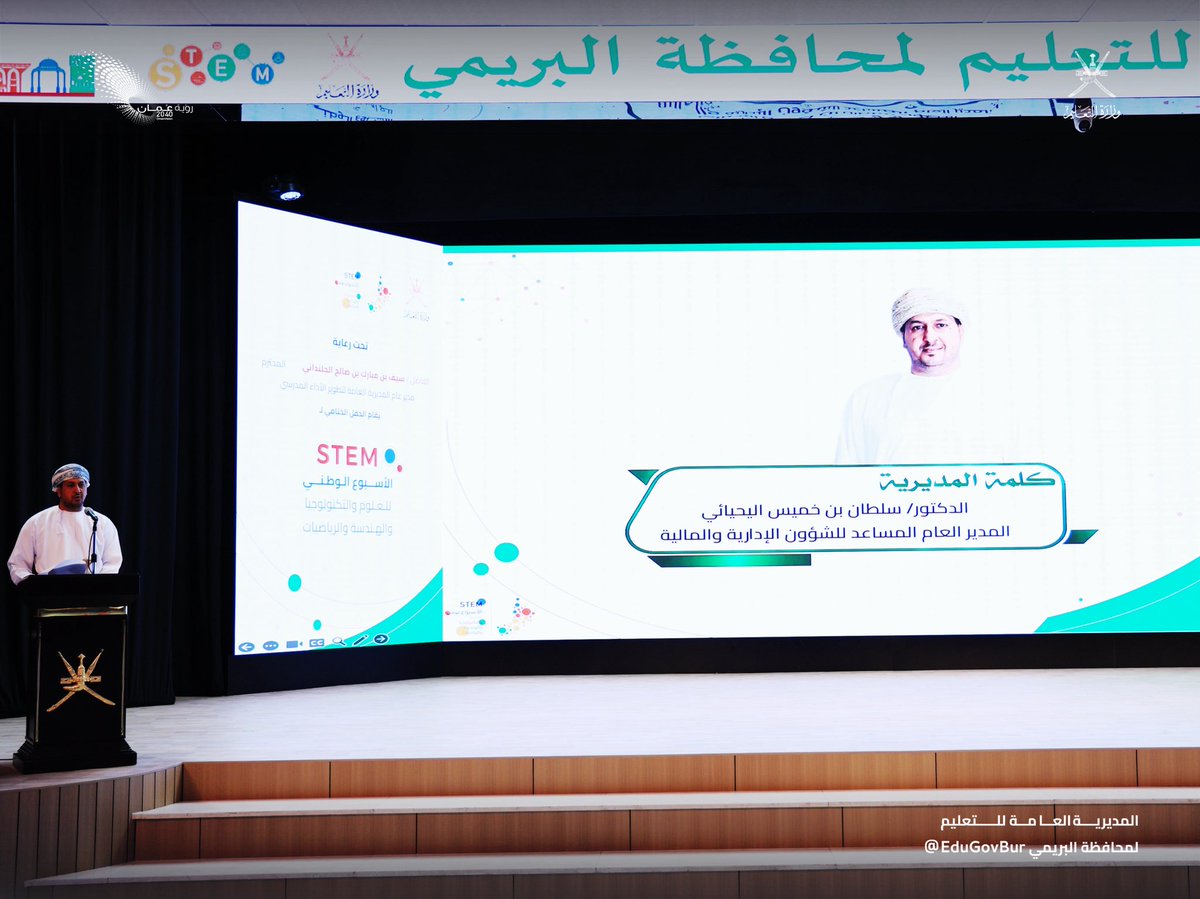 تعليمية البريمي - سلطنة عُمان tweet media
