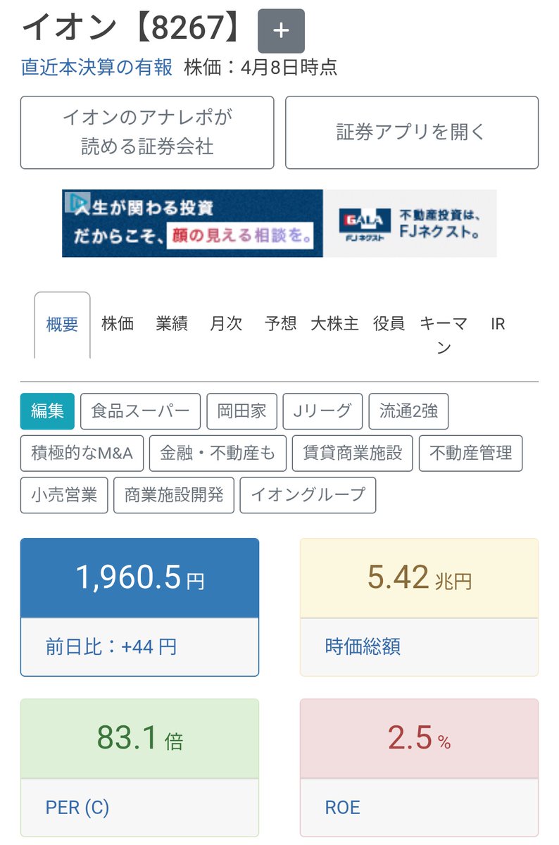 山口県の投資好きワンコ（現物のみ） tweet media