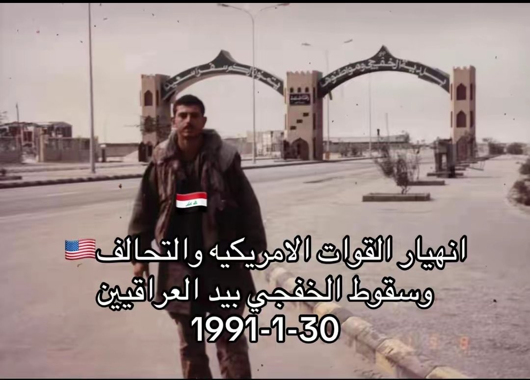 🇮🇶 tweet media