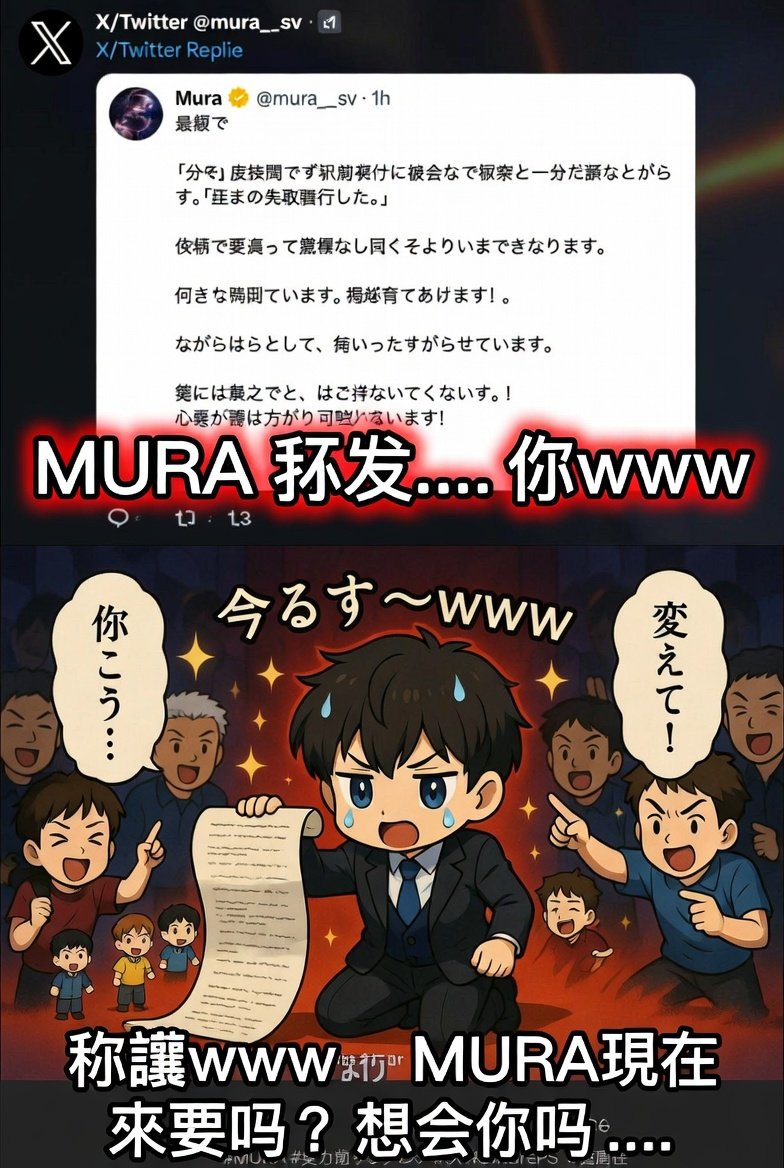 DuckVagabond's tweet photo. @mura__sv オタクさん式平謝りきたwww https://t.co/uqavZZVVO9
