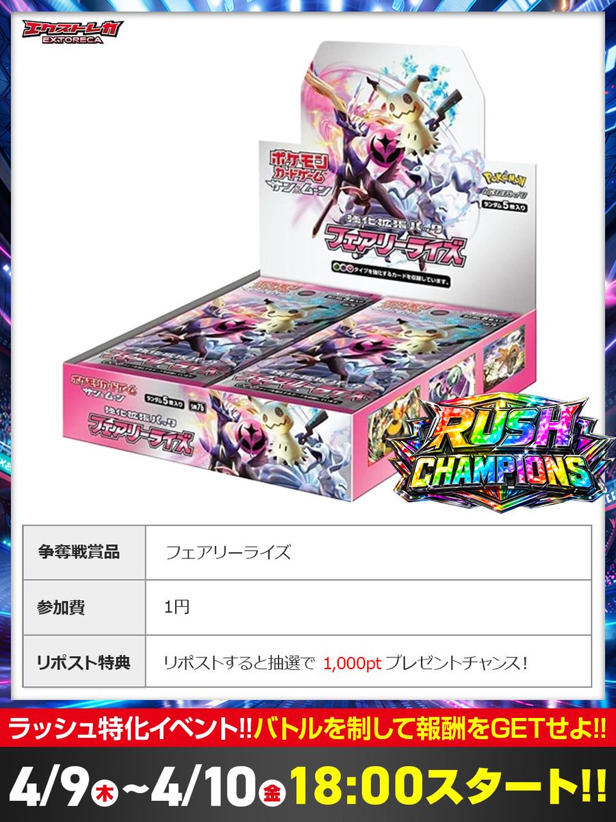 エクストレカ@引くたび絶頂、引くほど爆アド。大手ネットオリパ tweet media