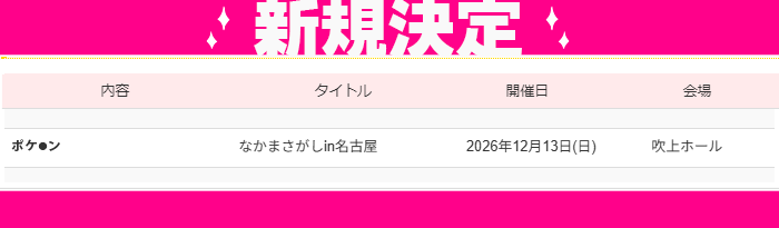 スタジオYOU tweet media