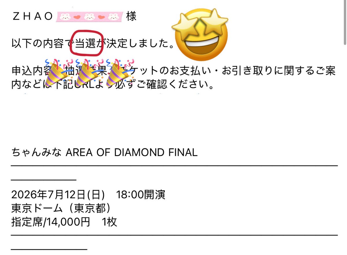 OMG 当選した！😭😭😭
ちゃんみな I LOVE YOU🤩🤩🤩
7月12日、東京ドームで会おう！😍😍😍
See You in TOKYO DOME!🥳🥳🥳

#ちゃんみな  #AREAOFDIAMONDFINAL