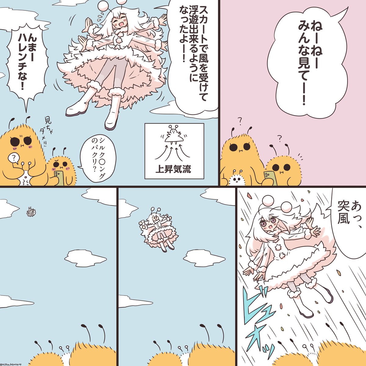 フサフサムシ tweet media