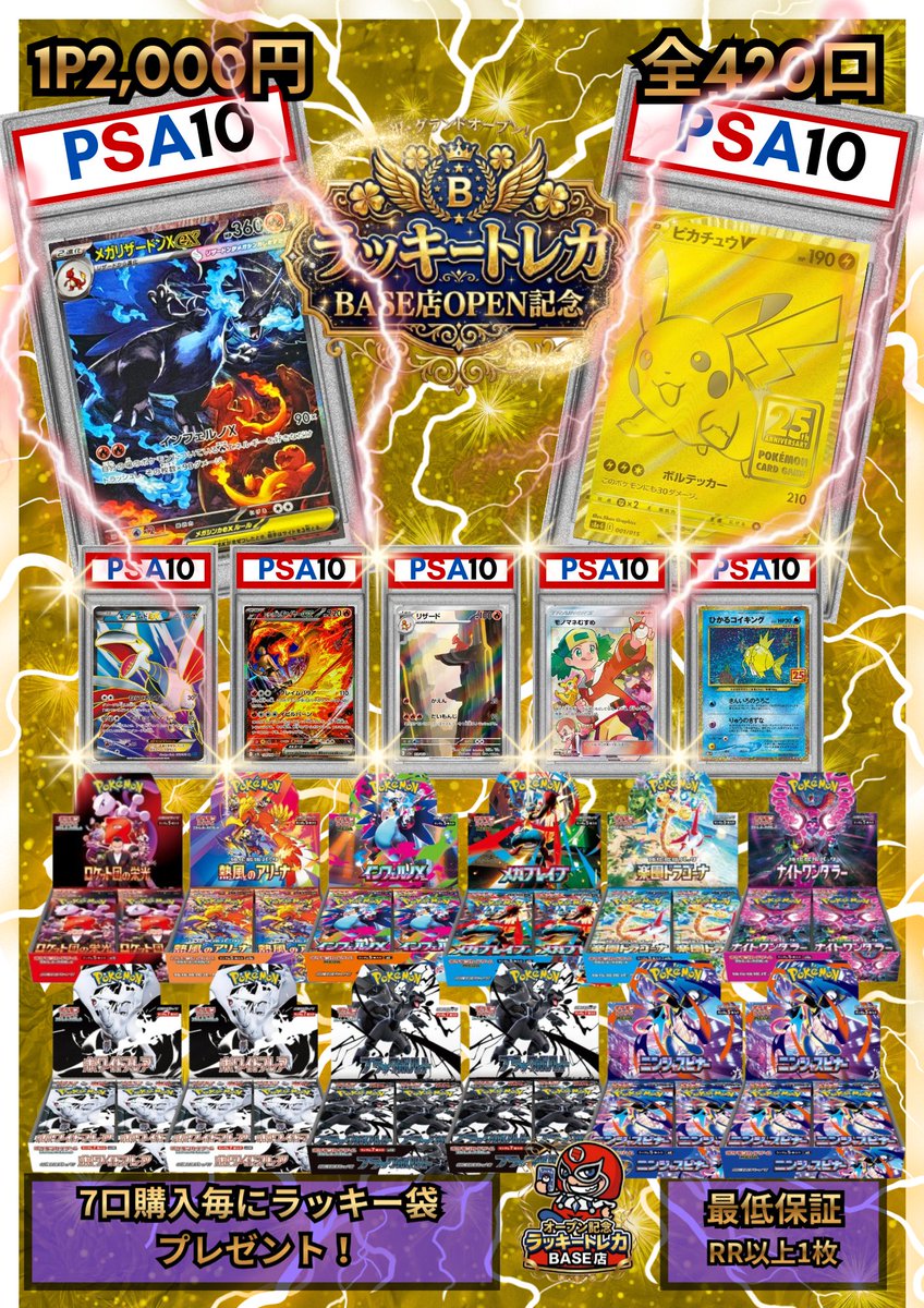 ラッキートレカ 渋谷本店 ＠ポケカ.遊戯王.ワンピ.買取 tweet media