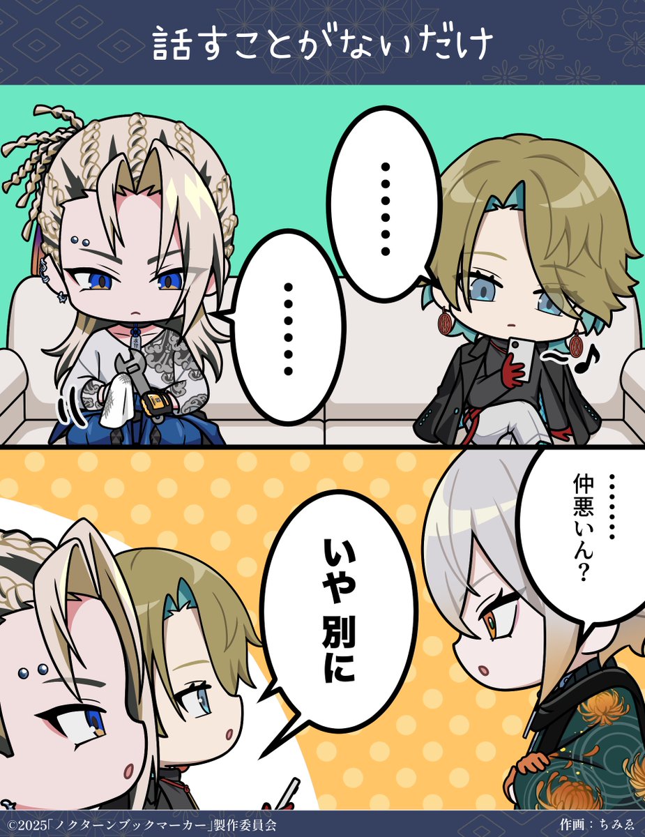 【公式】ノクターンブックマーカー tweet media
