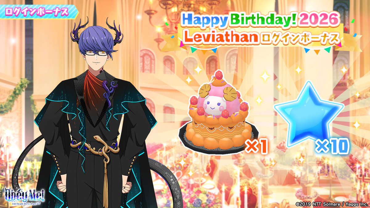 【公式】Obey Me! Till Death Do Us Part tweet media