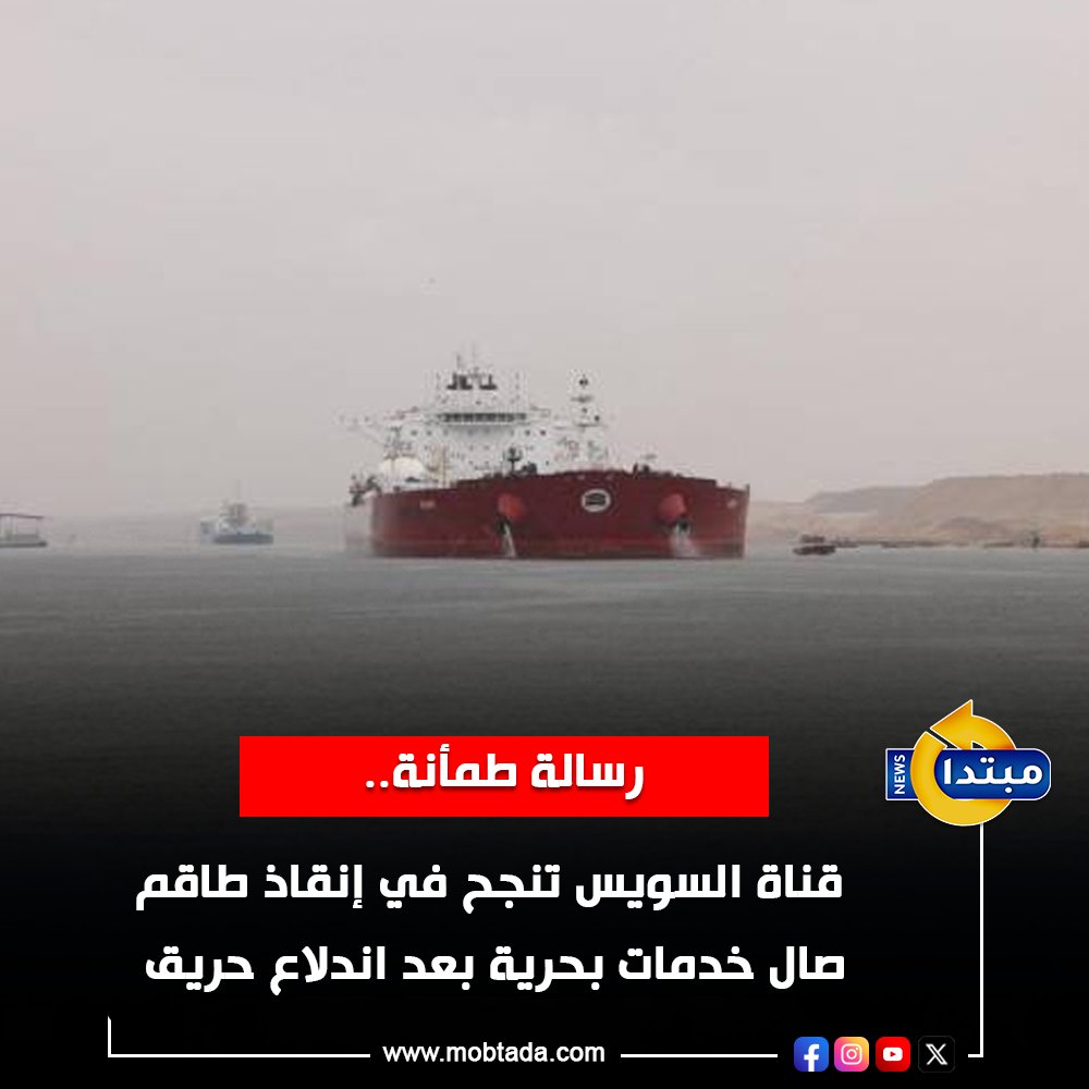 مبتدا tweet media