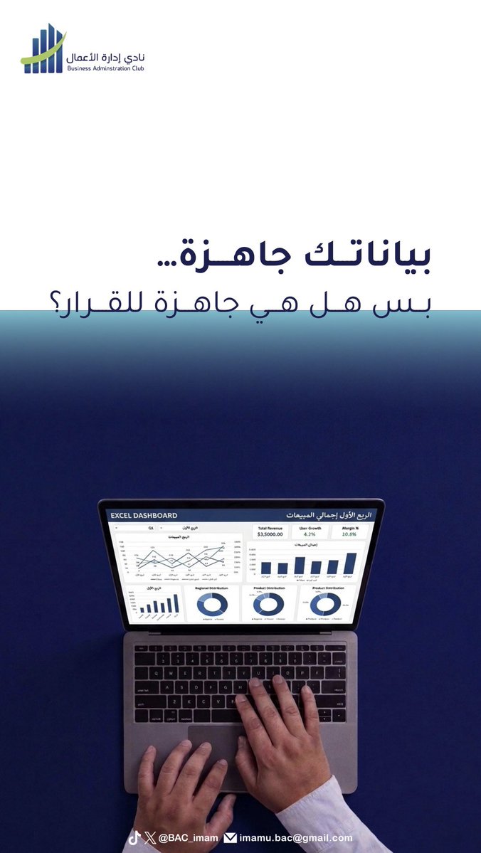 نادي إدارة الأعمال tweet media