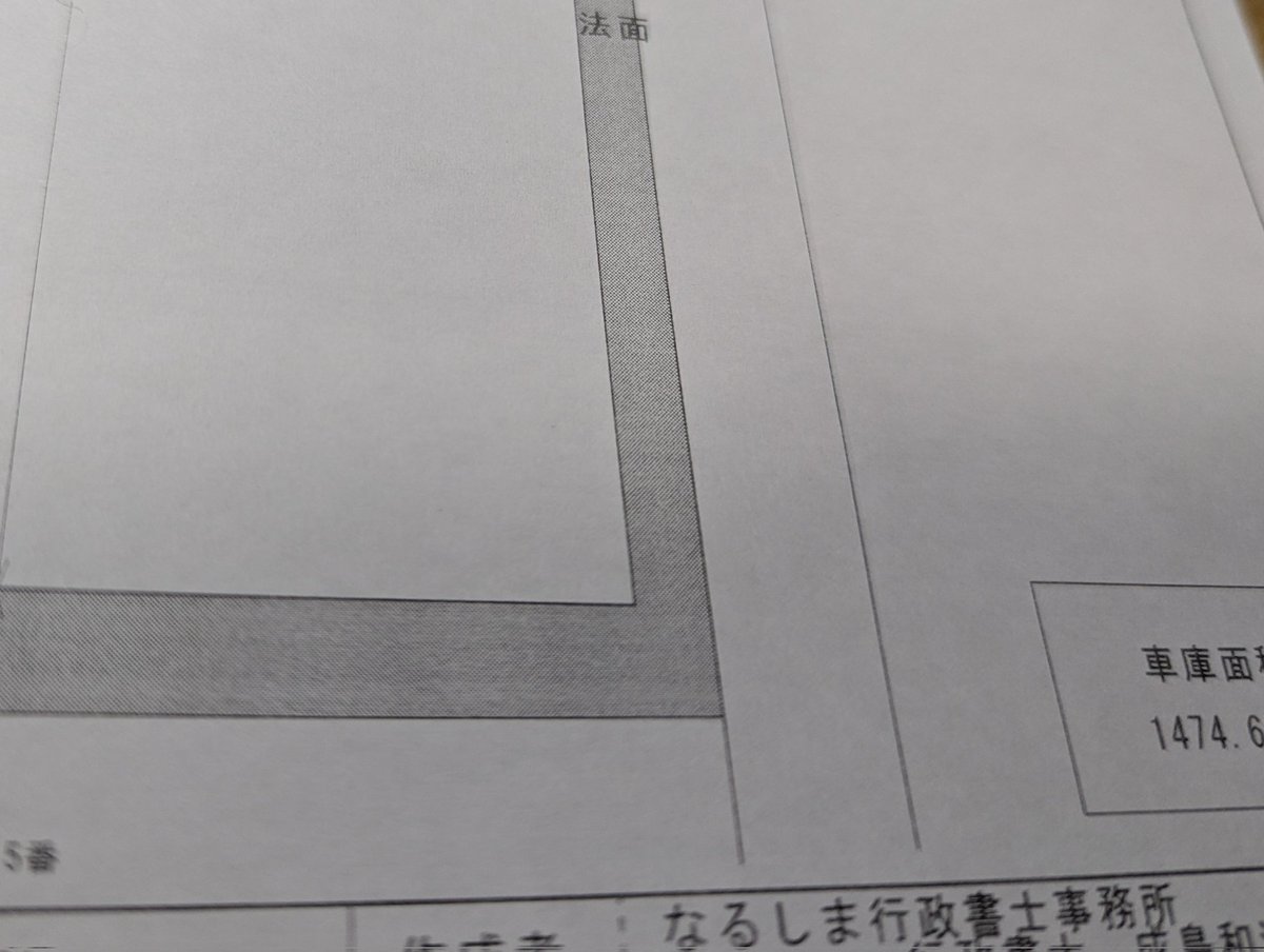 なるしま行政書士事務所 tweet media