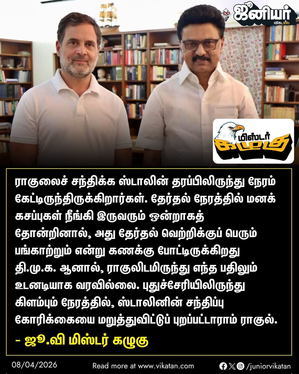 🚩 #சங்கி Mahesh M 🚩 tweet media