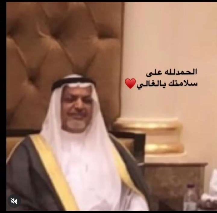 قدامك العافية .. 
ياابومحمد والله يجمع لك بين الاجر والعافيه ..
اخوكم .. هلال بن فرحان بن عريمط المقاطي 
يرقد في مستشفى التخصصي بمكة .. 
بعد اجريت له عملية تكللت بالنجاح .. 
والحمدلله ع سلامتك. ي ابومحمد