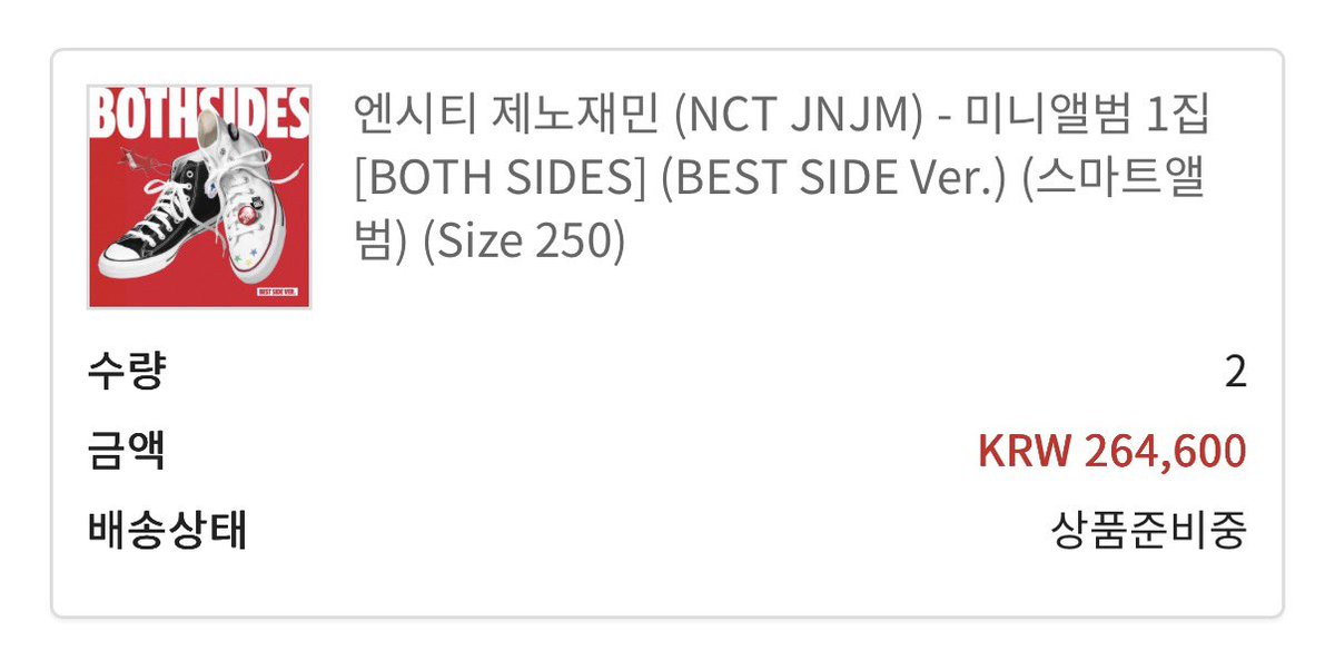 나만 제노재민 앨범 아직도 안왔어..? 오긴 하는거겠지..