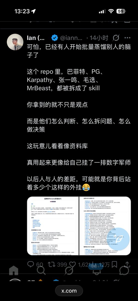 逍遥XTony tweet media