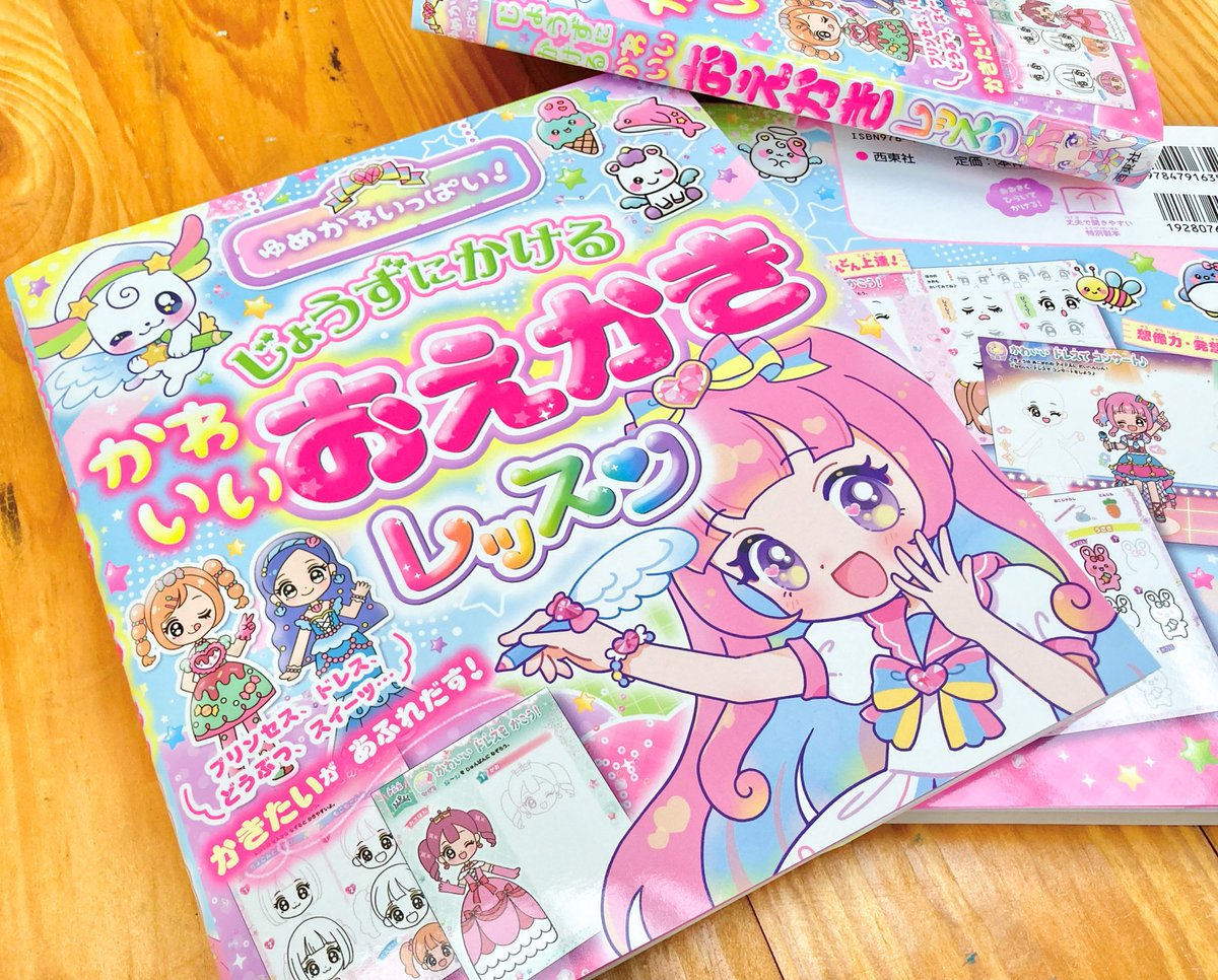 nikipopo's tweet photo. ボリュームがあってとてもかわいい一冊です🎀
表紙をめくると、ゆめかわいっぱいな世界へ飛び込んだ気持ちになれるように扉絵を描かせて頂きました！
机に並んだお絵描き道具、お絵描きおとものスイーツ、自分もこんなふうにしたいなぁ～と思いながら、すごく楽しかったです！☺ https://t.co/T0v6rAaNT8