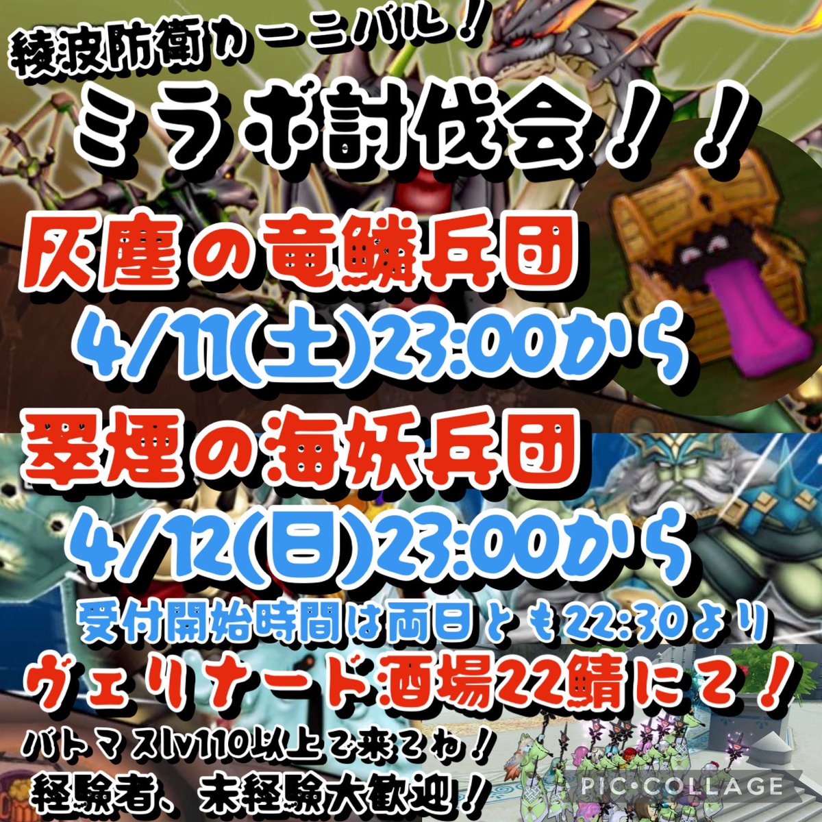 colQon6IMURodgW's tweet photo. フィーバーなんだし盛り上げてやろうじゃないか！という事で今週末イベントを開催します♪無◯討伐もセットになるかも？土曜日は『デデデの談話室』デデデさん、のっぴさん参戦決定！配信は内緒🤫詳しくは冒険の広場イベントで見てね！
沢山のご来場お待ちしてます♪

#あやなみ防衛部
#防衛カーニバル https://t.co/AFaORyH7vE