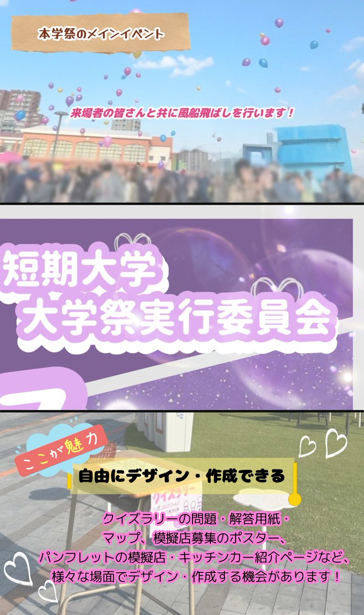 kwuc_'s tweet photo. 九州女子大学 大学祭実行委員会です!
5つの部署の紹介をしていきます!
メンバー大募集中‼️
▶気になること・質問はインスタDMまで!

✦⋆模擬部署⋆✦

企業や学生の模擬店出店の取りまとめをしています！

詳しくは画像をTAP!
4分割・タップ推奨.:*・゜

 #華秋祭65  #九州女子大学 https://t.co/X5Cvz5xc8y