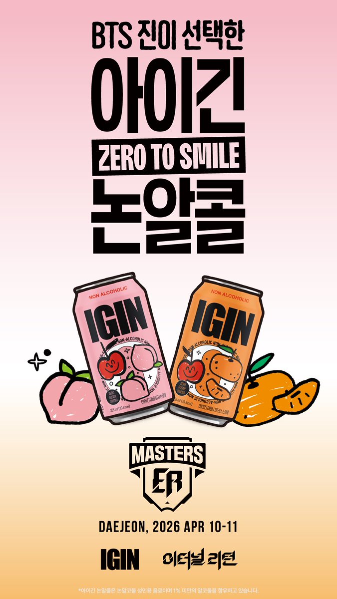 IGIN 아이긴 tweet media