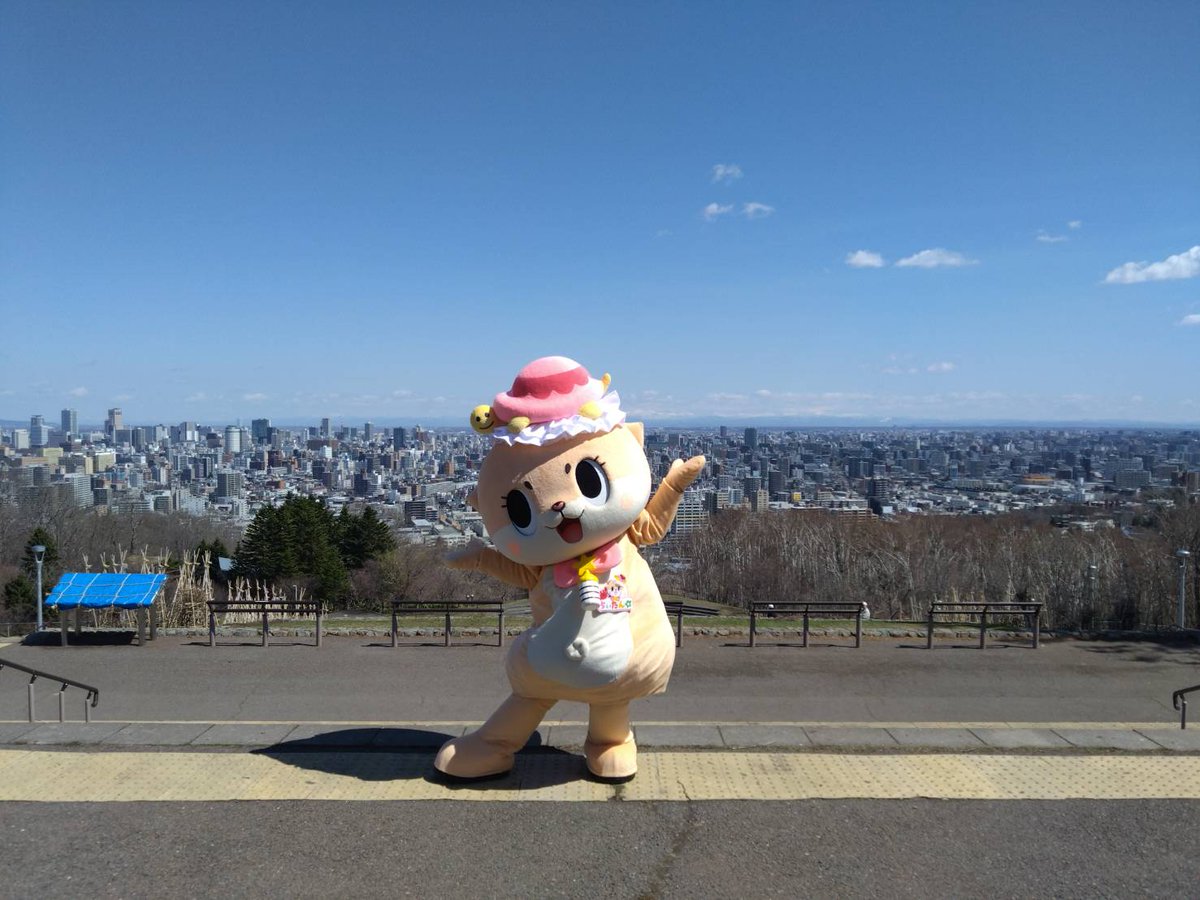 札幌の街が一望できる旭山記念公園🌳

自然が豊かでなまら気持ちいいよ～😘

でも熊さんには注意してね！

したっけねー