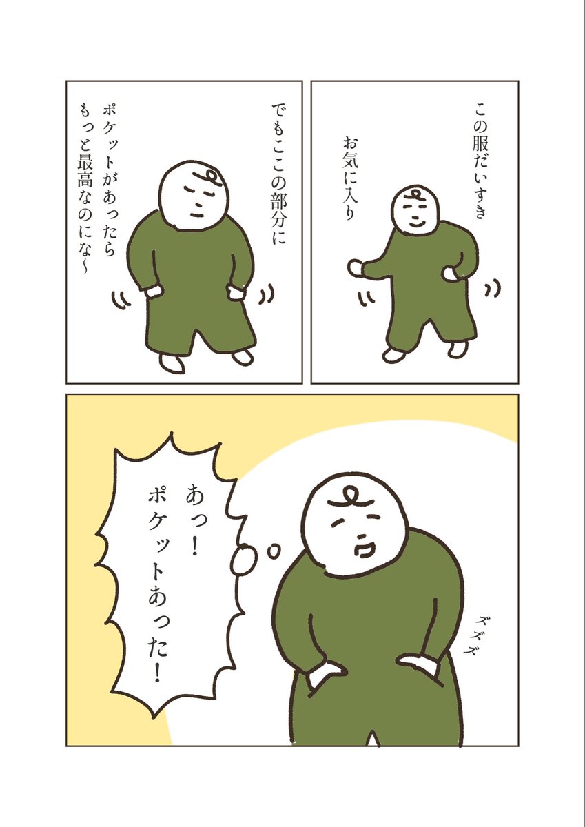 のい（noigashira） tweet media