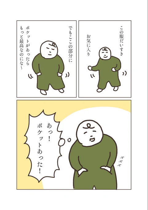 とっても嬉しい日記です 