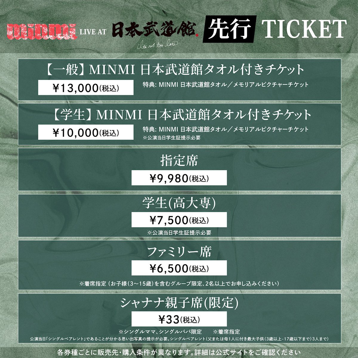 MINMI staff_2026年10月8日🍇日本武道館開催🍇 tweet media
