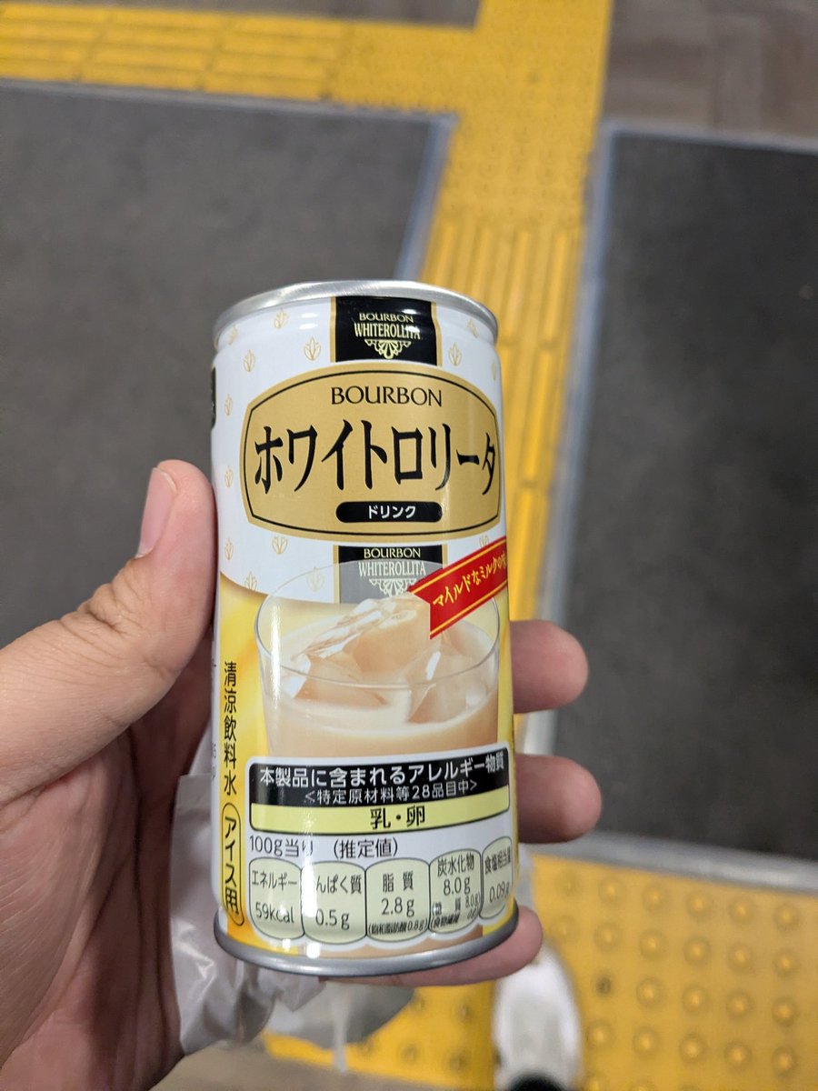 すっごいのあった