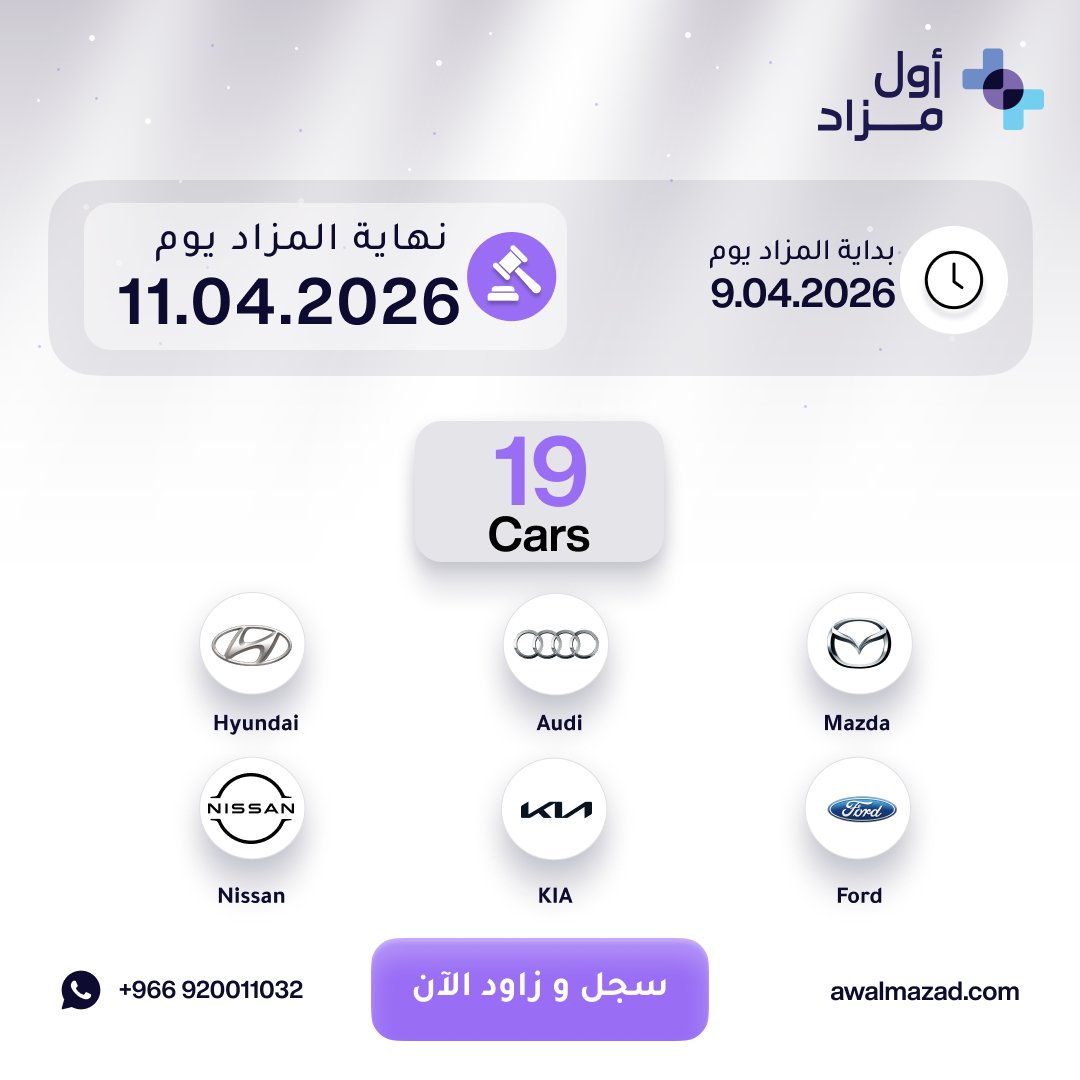 أول مزاد | Awalmazad tweet media