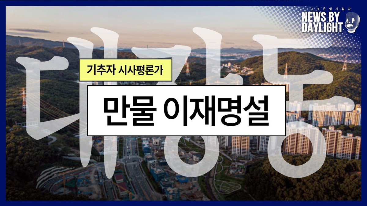 Suck10Ceki's tweet image. [NEWS BY DAYLIGHT #idwk? #nbd]  2026년 4월 9일 (화)
[재래/미디어연구실] 조선이 민생을 챙기는 타이밍에 대하여 - 정치검찰과 재래언론의 합작 - #기추자 시사평론가
#XSFM
youtube.com/watch?v=nkjcvC…