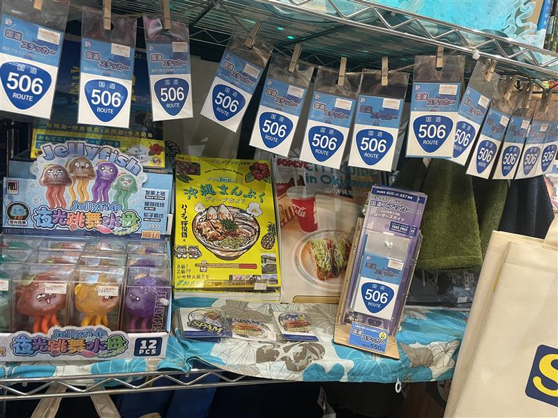 【全459種類】国道ステッカー tweet media