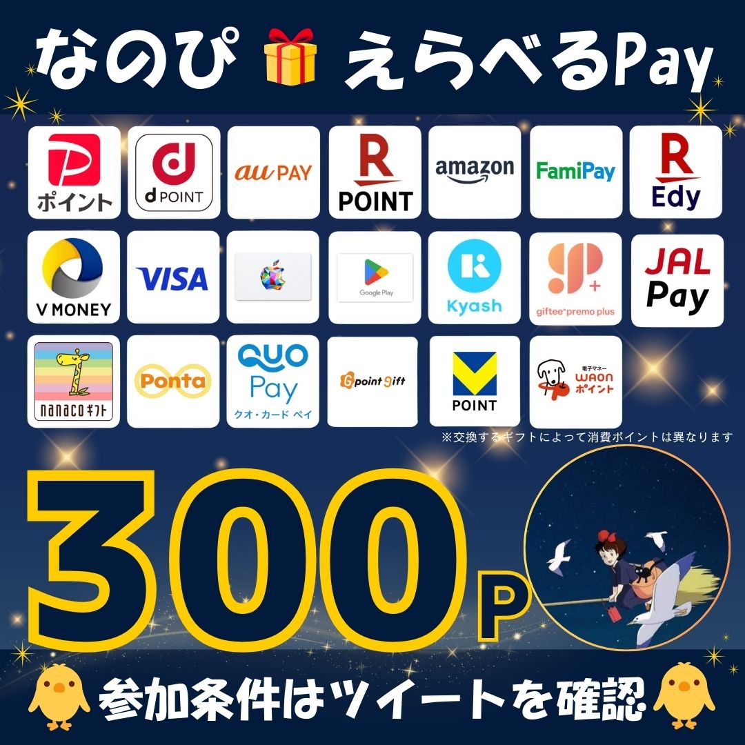 なのぴ🐥 | 配布企画実施中🎁 tweet media