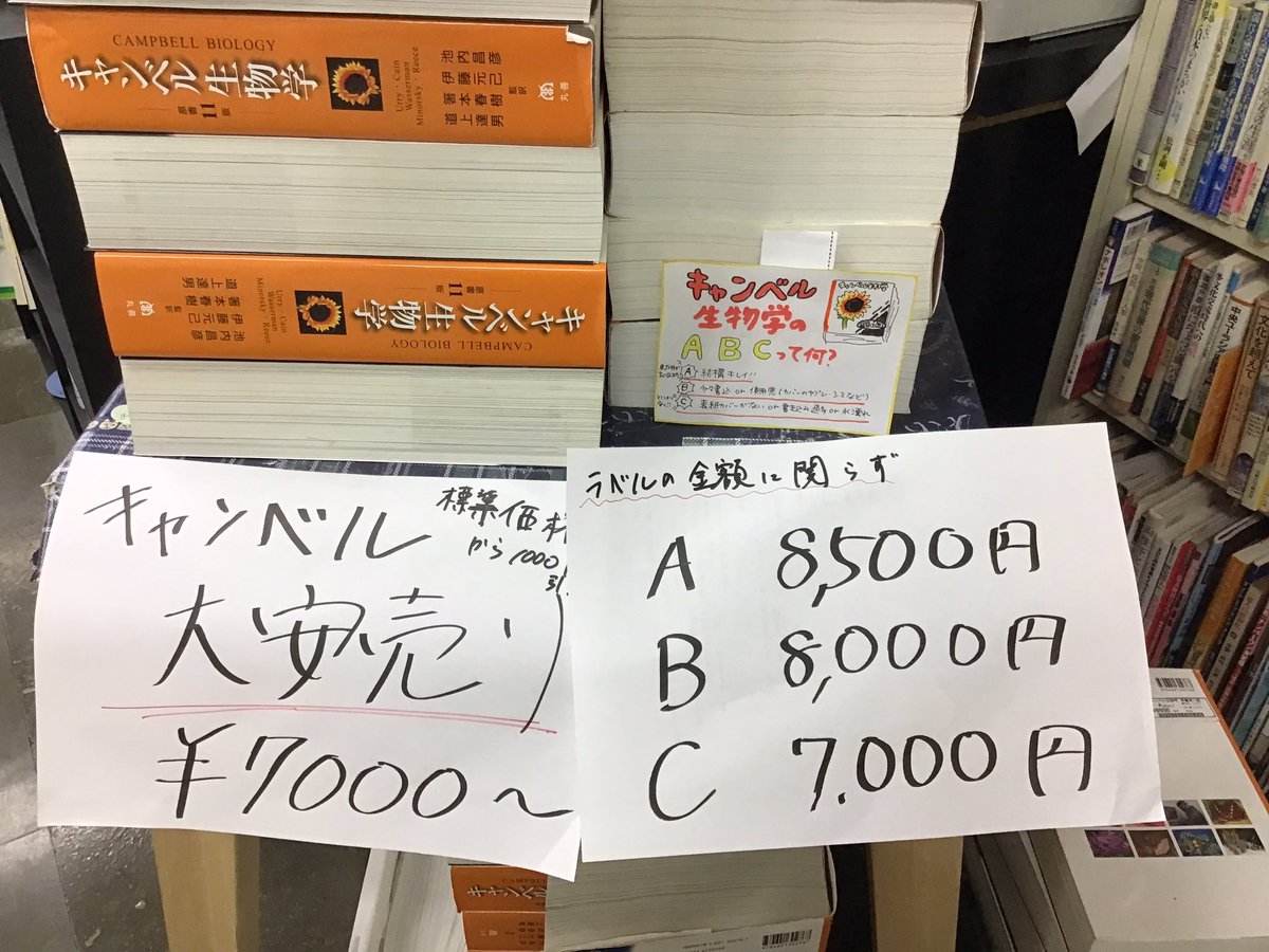 皆さま新生活に向けて、教科書は揃えられましたでしょうか？ 当店では 
